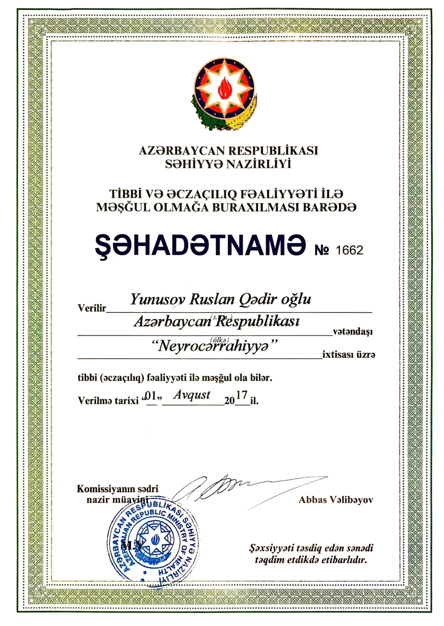Dr. Ruslan Yunusovun neyrocərrahiyyə üzrə şəhadətnaməsi